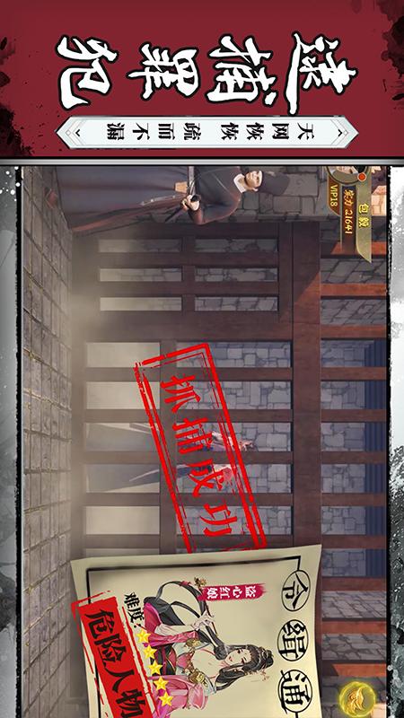神都探奇3