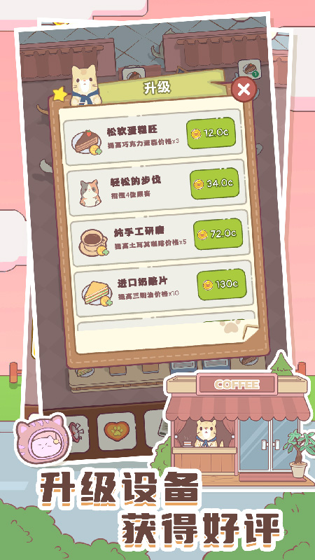 猫咪零食吧4