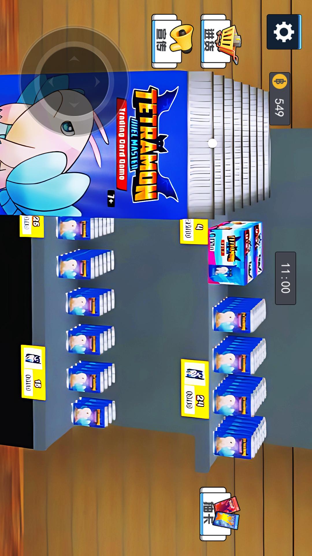 抽卡店模拟器5