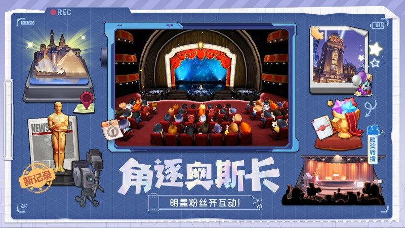 票房大卖王1