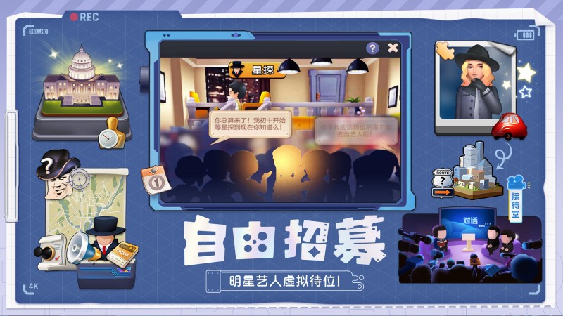 票房大卖王2