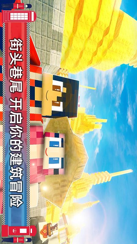 捍卫村庄3