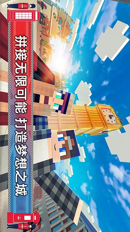 捍卫村庄5