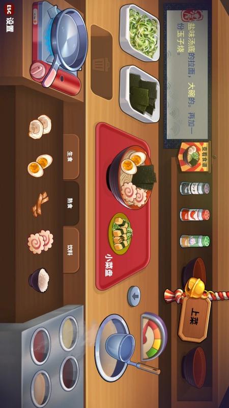 美食制作者2