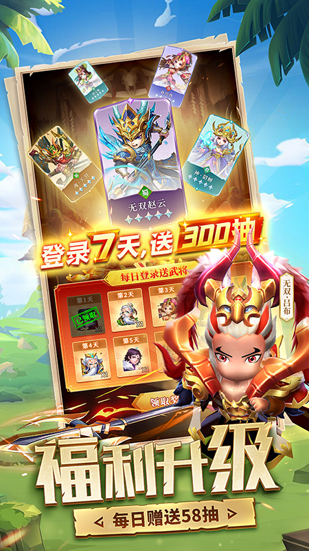 军师请布阵1