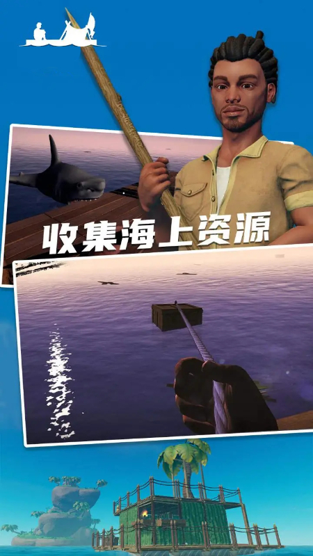 海洋求生世4界