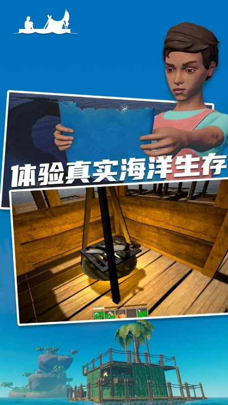 海洋求生世界5