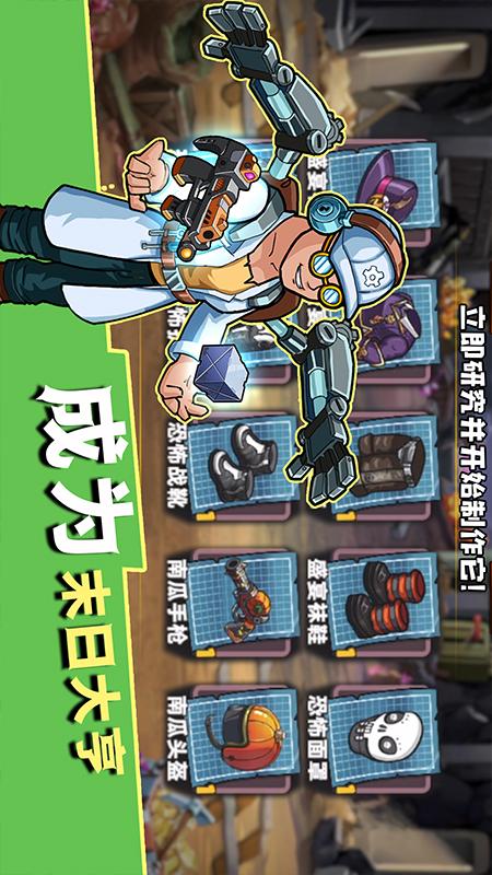 生存几何4