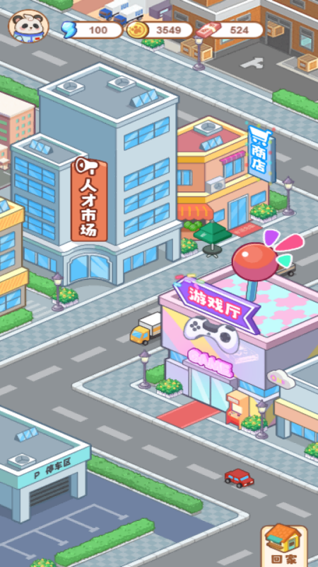 赚钱我贼拉牛3