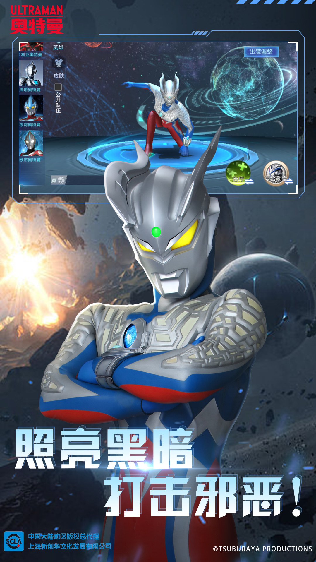 奥特曼之热血格斗1