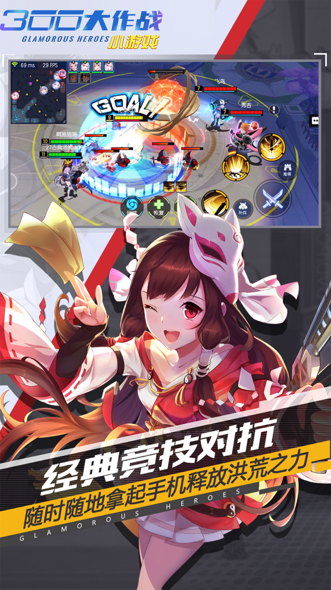 300大作战1