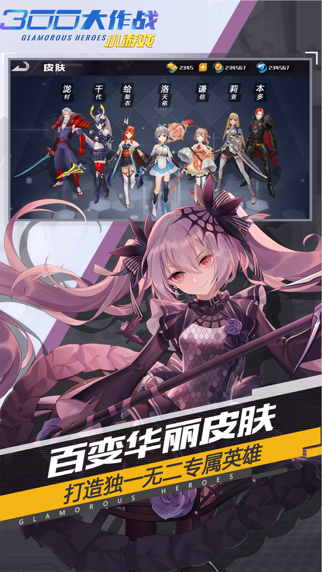 300大作战3