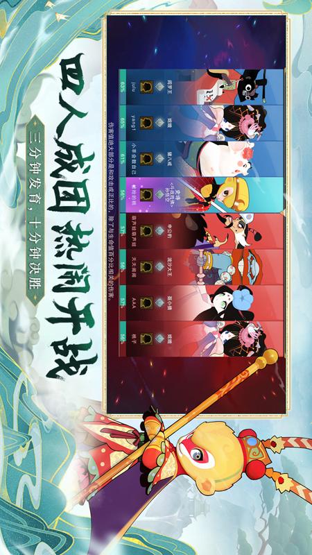 闹闹天宫2