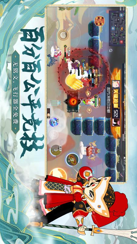 闹闹天宫3