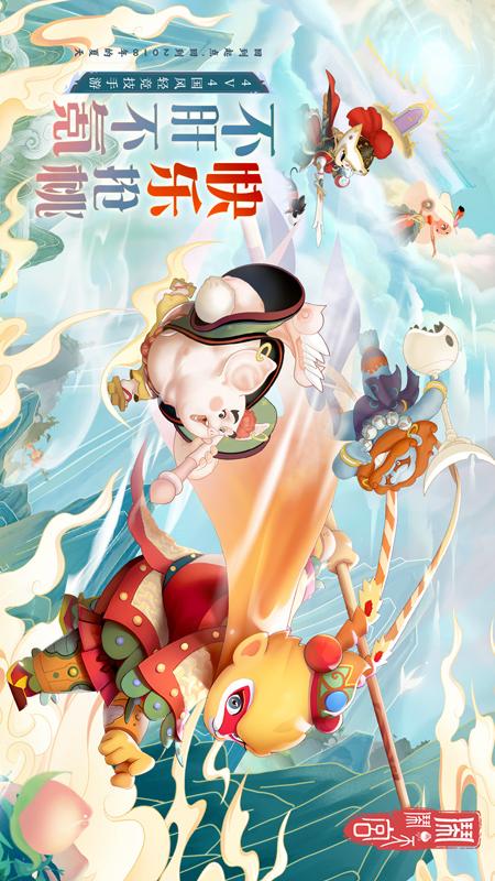 闹闹天宫5