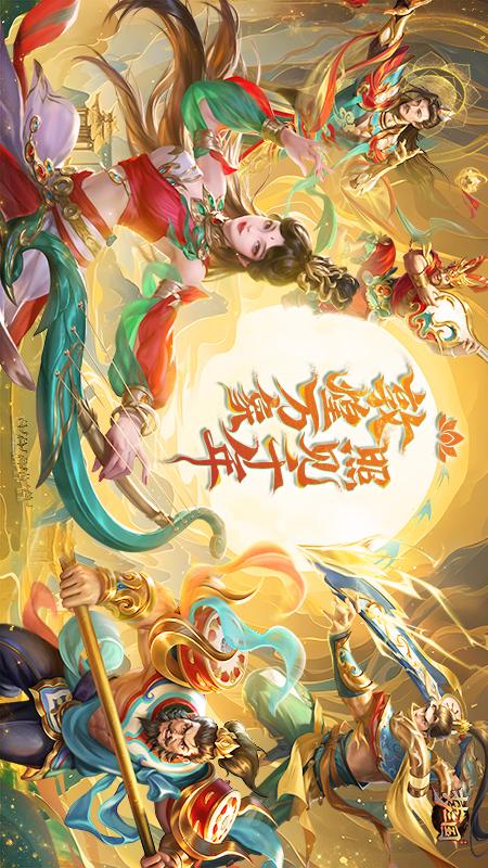 梦三国5