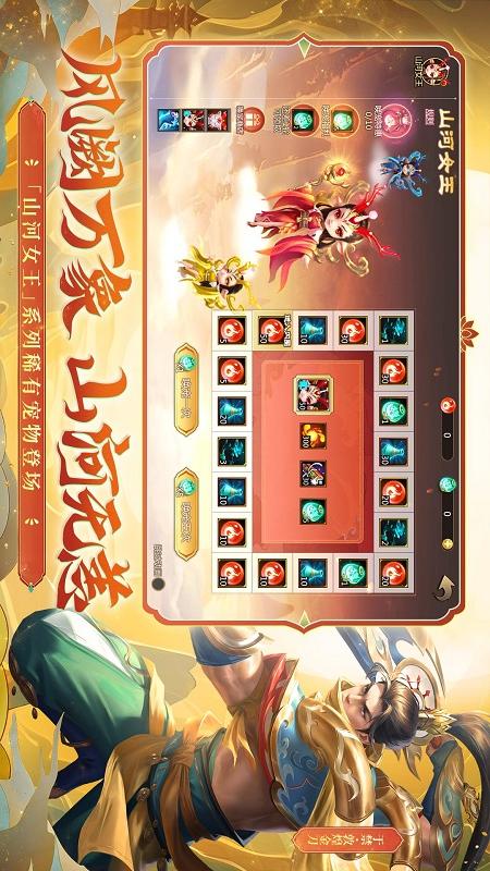 梦三国4