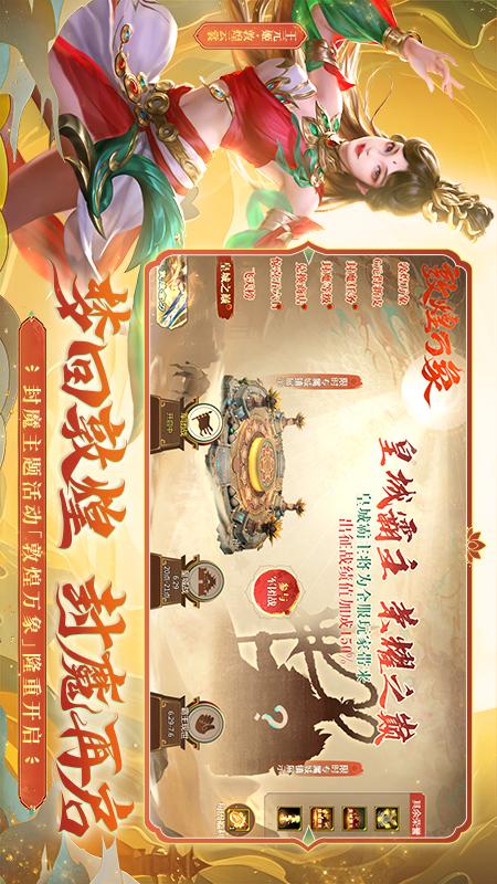 梦三国1