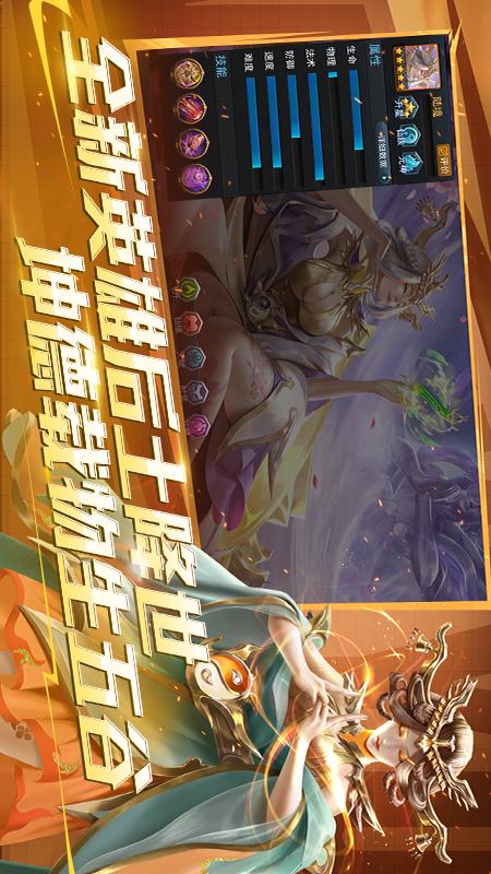 乱斗西游2
