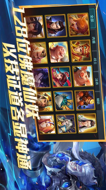 乱斗西游2