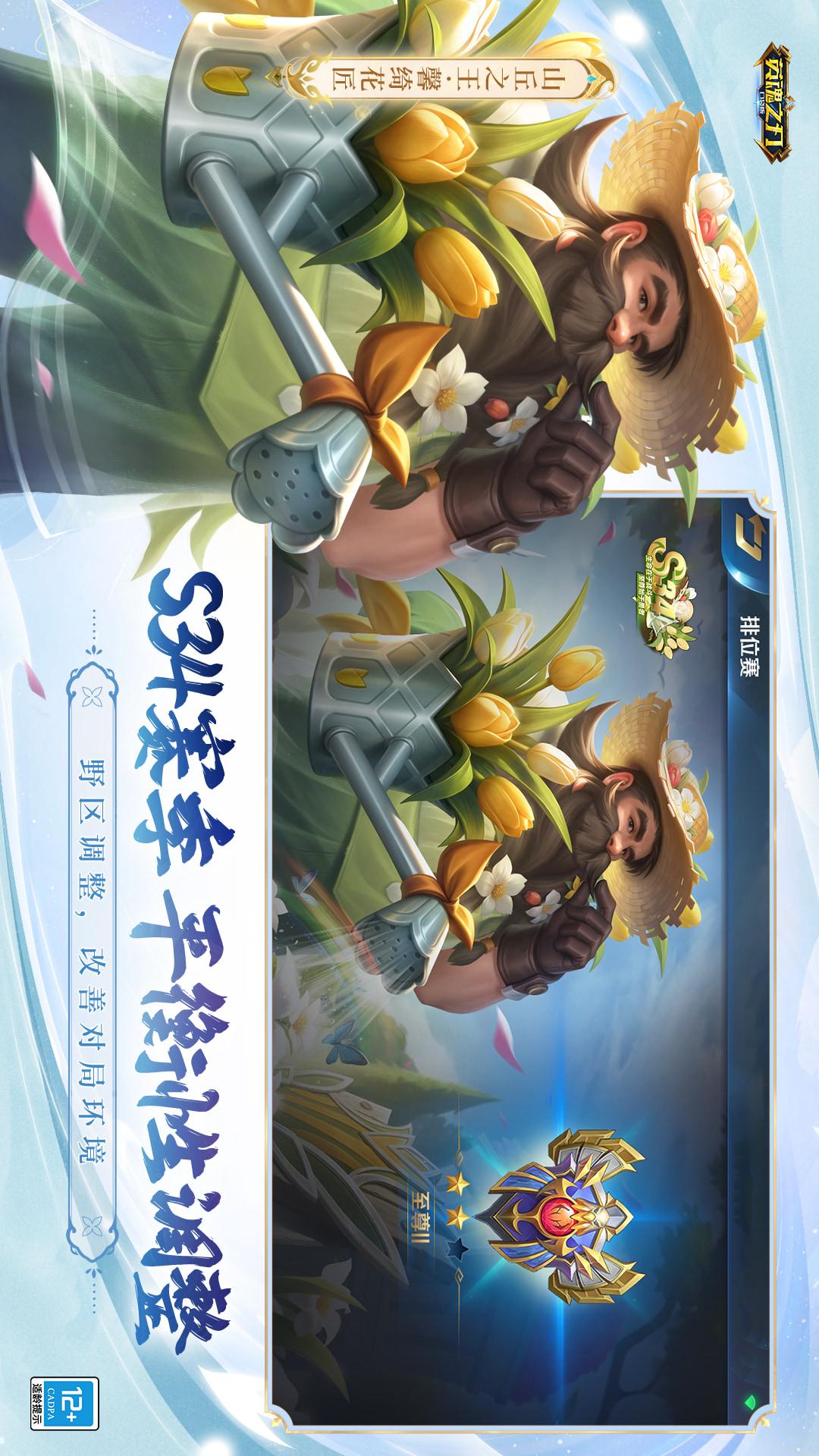 英魂之刃1