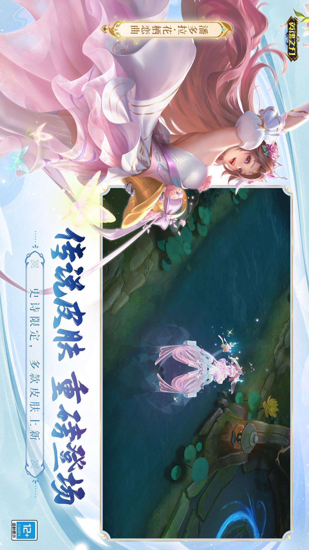 英魂之刃2