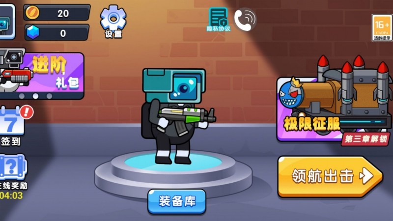 监控人突击行动1