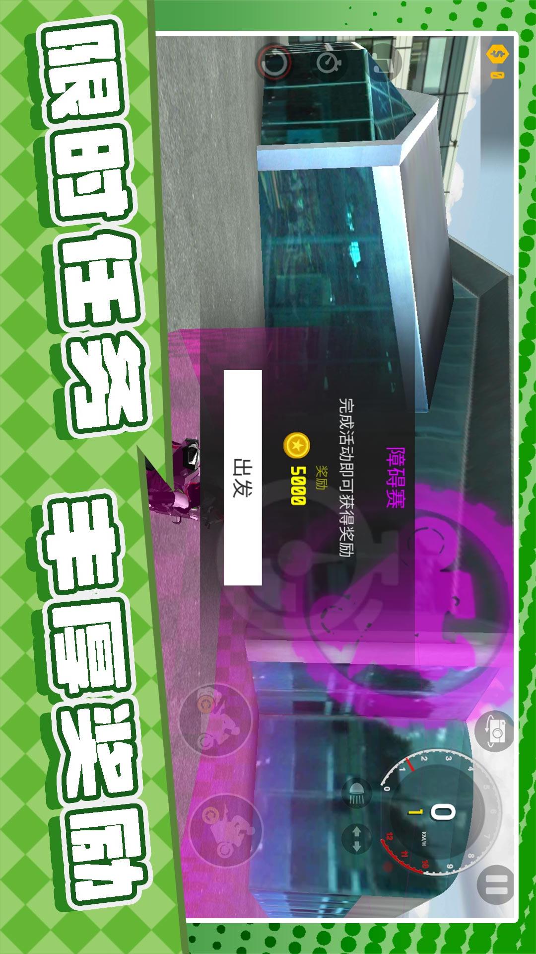 战神漂移人生2