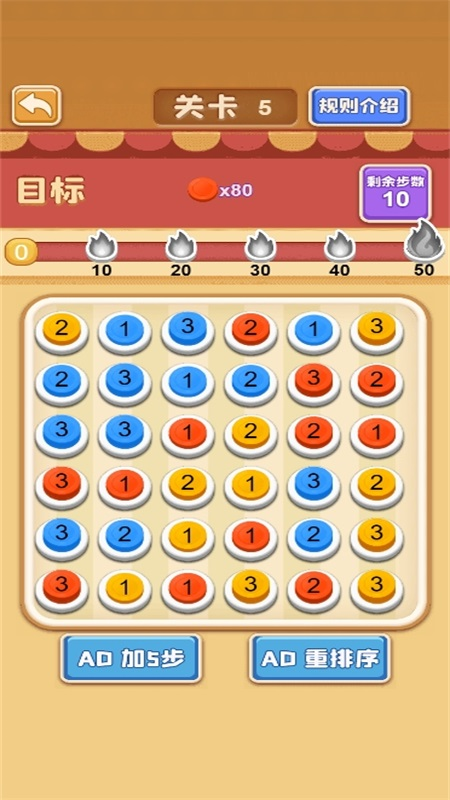 解压小派对3