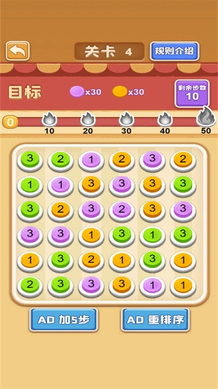 解压小派对2