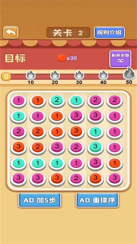解压小派对4
