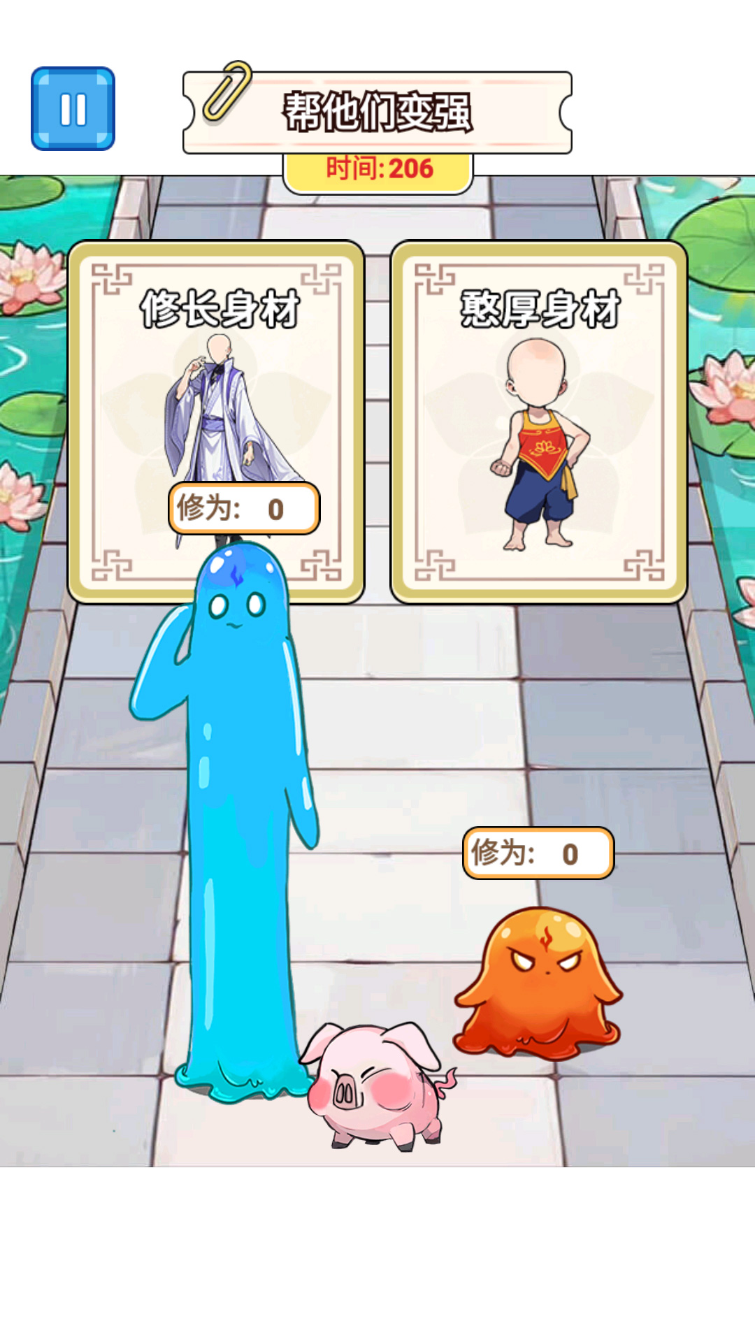 课间暴走吧3