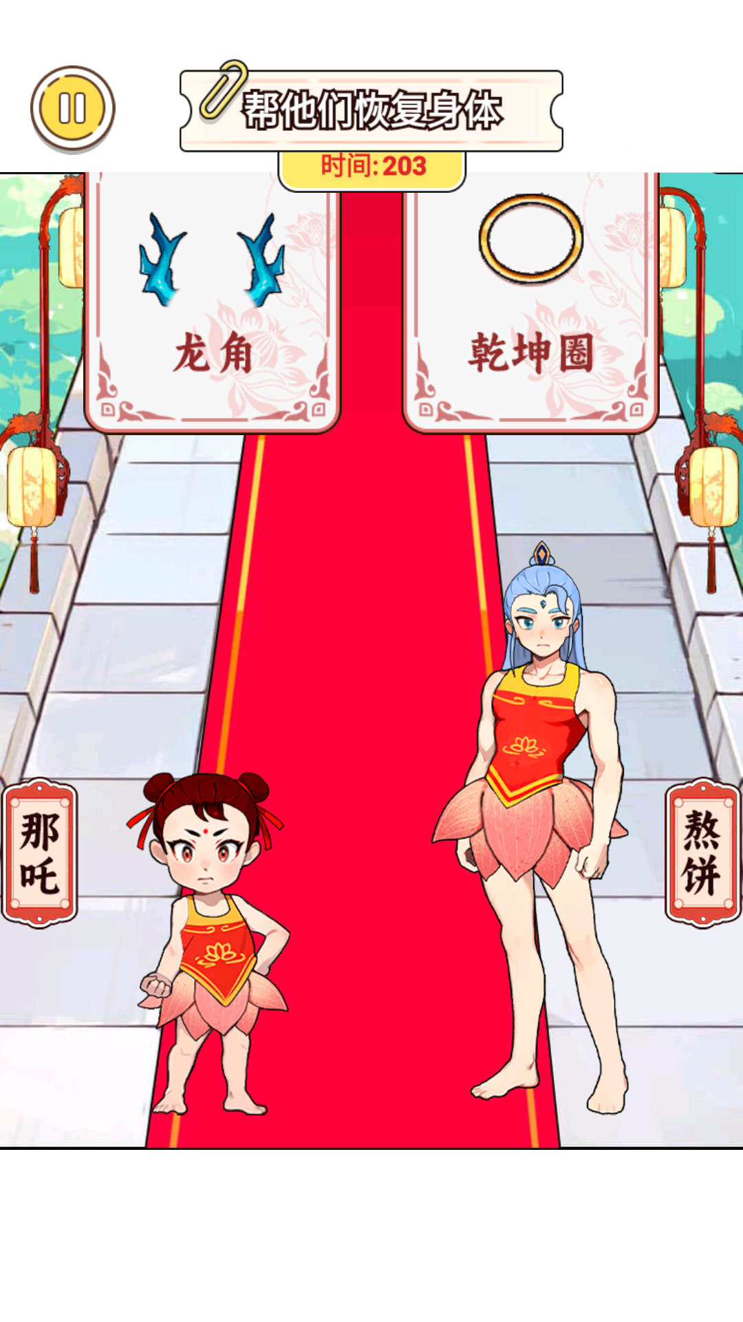 课间暴走吧2