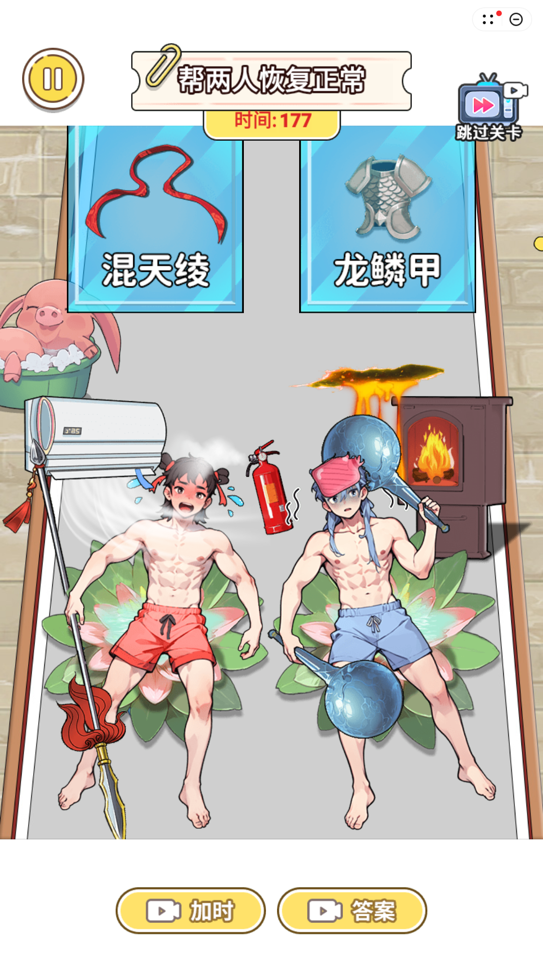 课间暴走吧1
