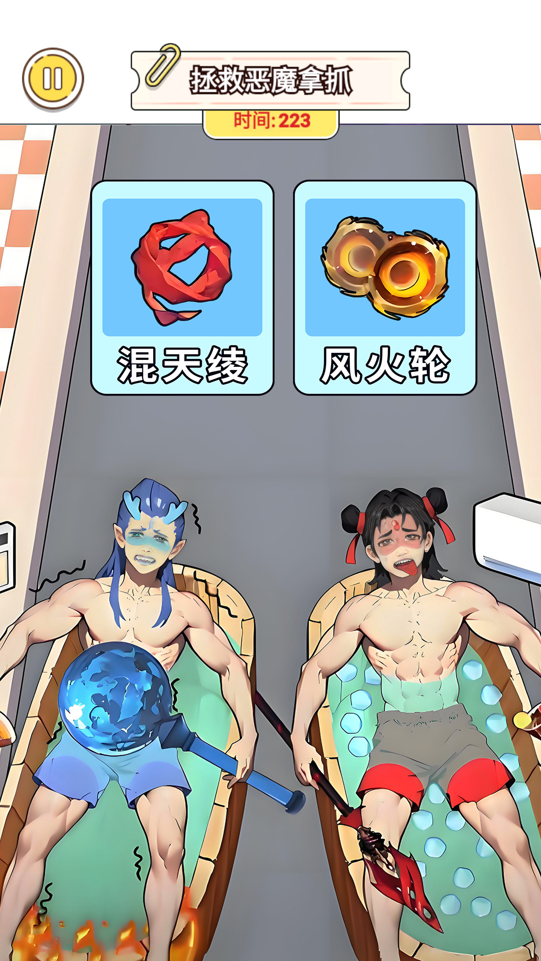 课间暴走吧4