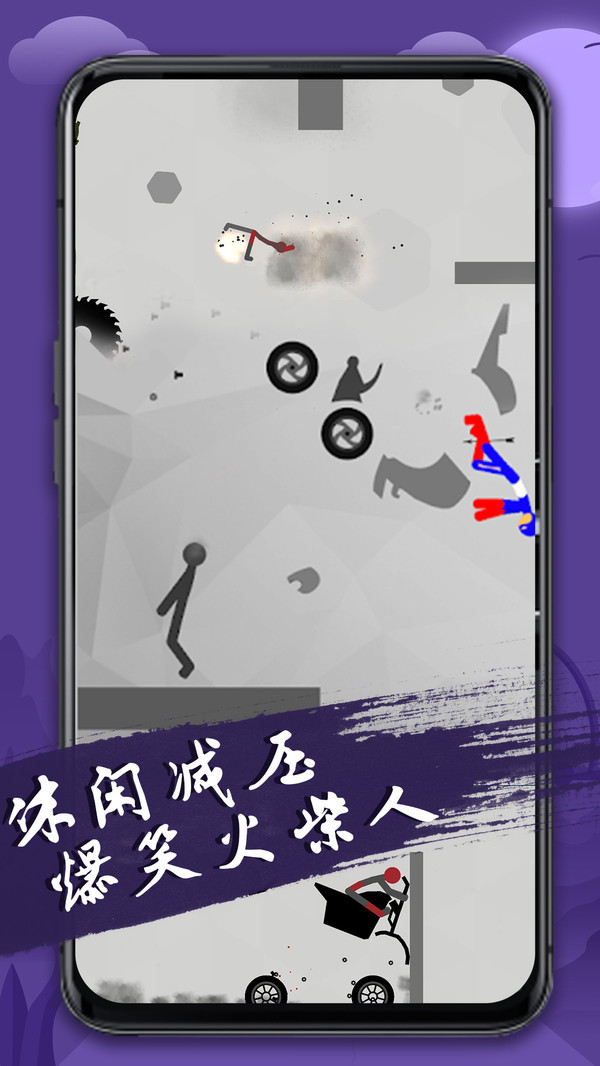 火柴人游乐场5