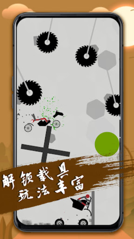 火柴人游乐场3