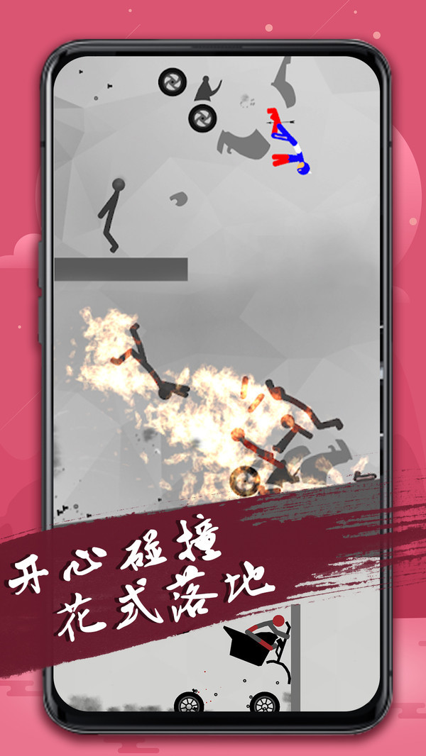 火柴人游乐场1