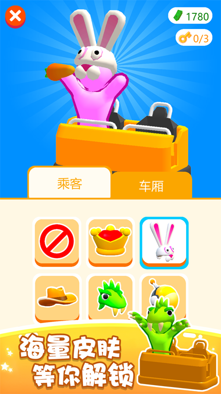 极速飞跃挑战2