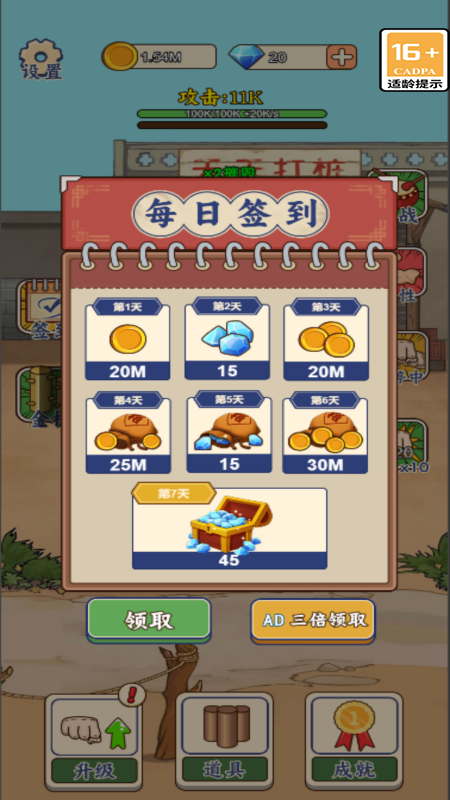劈就完事了5