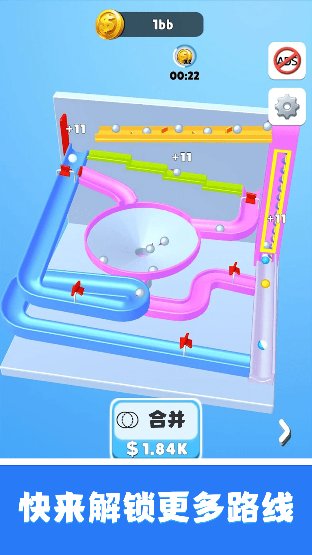 轨道弹珠4