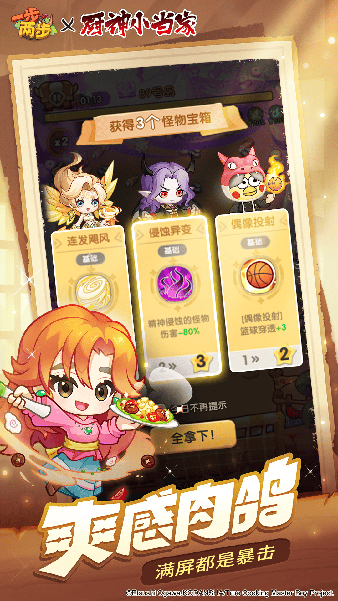 一步两步2