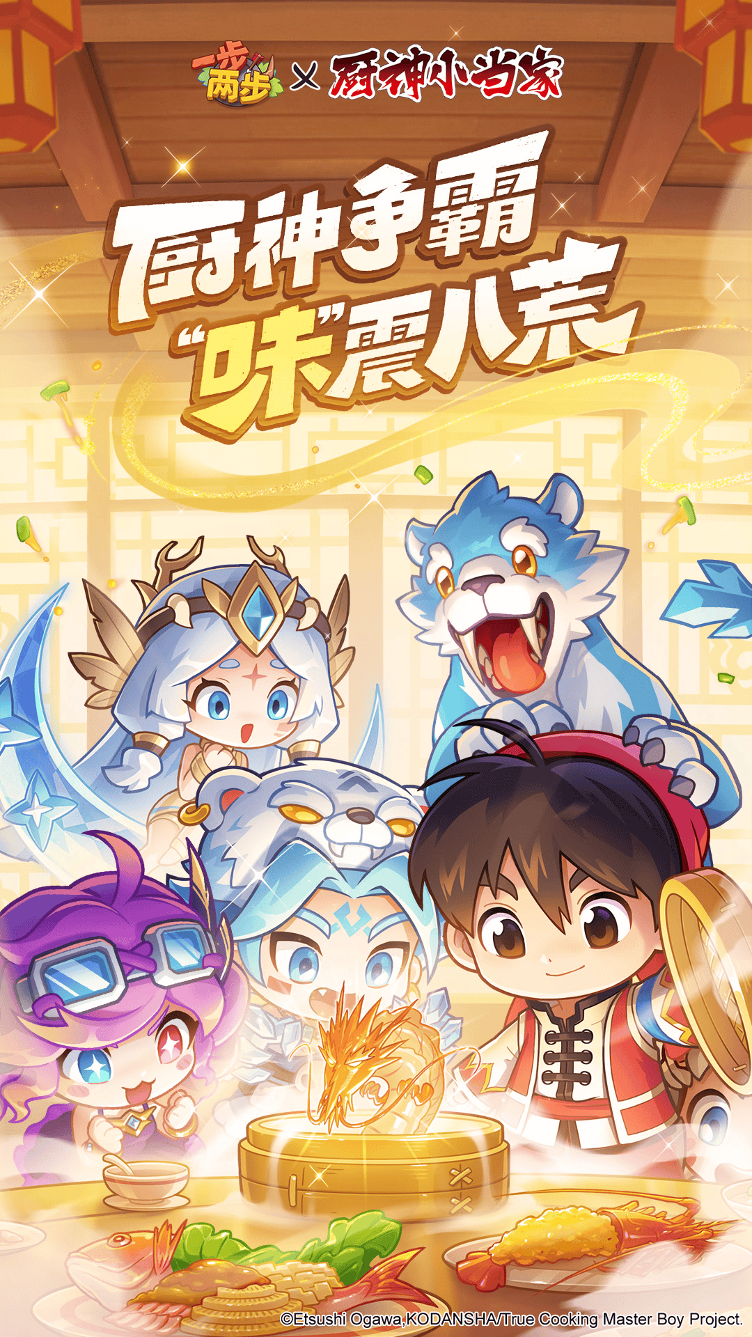 一步两步5