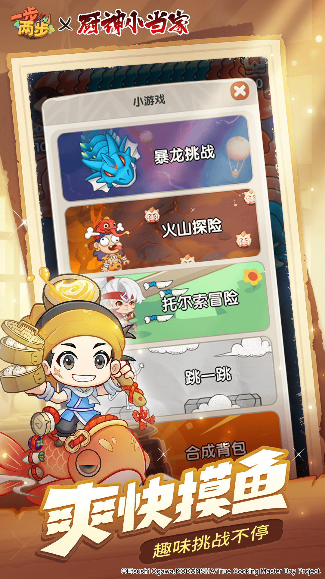 一步两步4