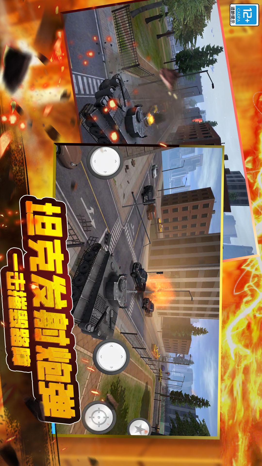 星球毁灭战争5