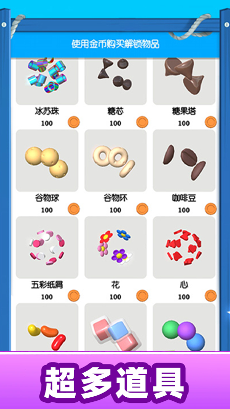 史莱姆模拟器软泥解压2