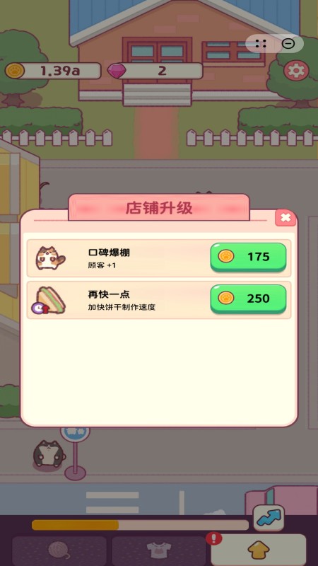 休闲餐厅2