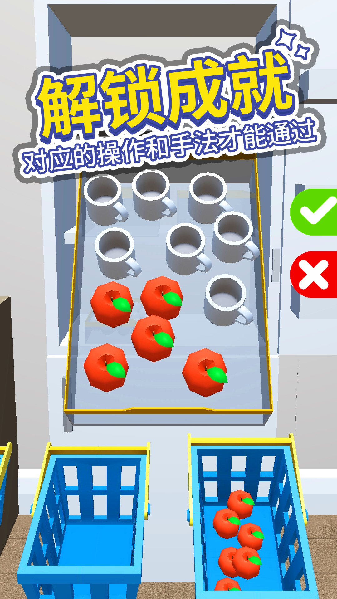 收纳整理大师3