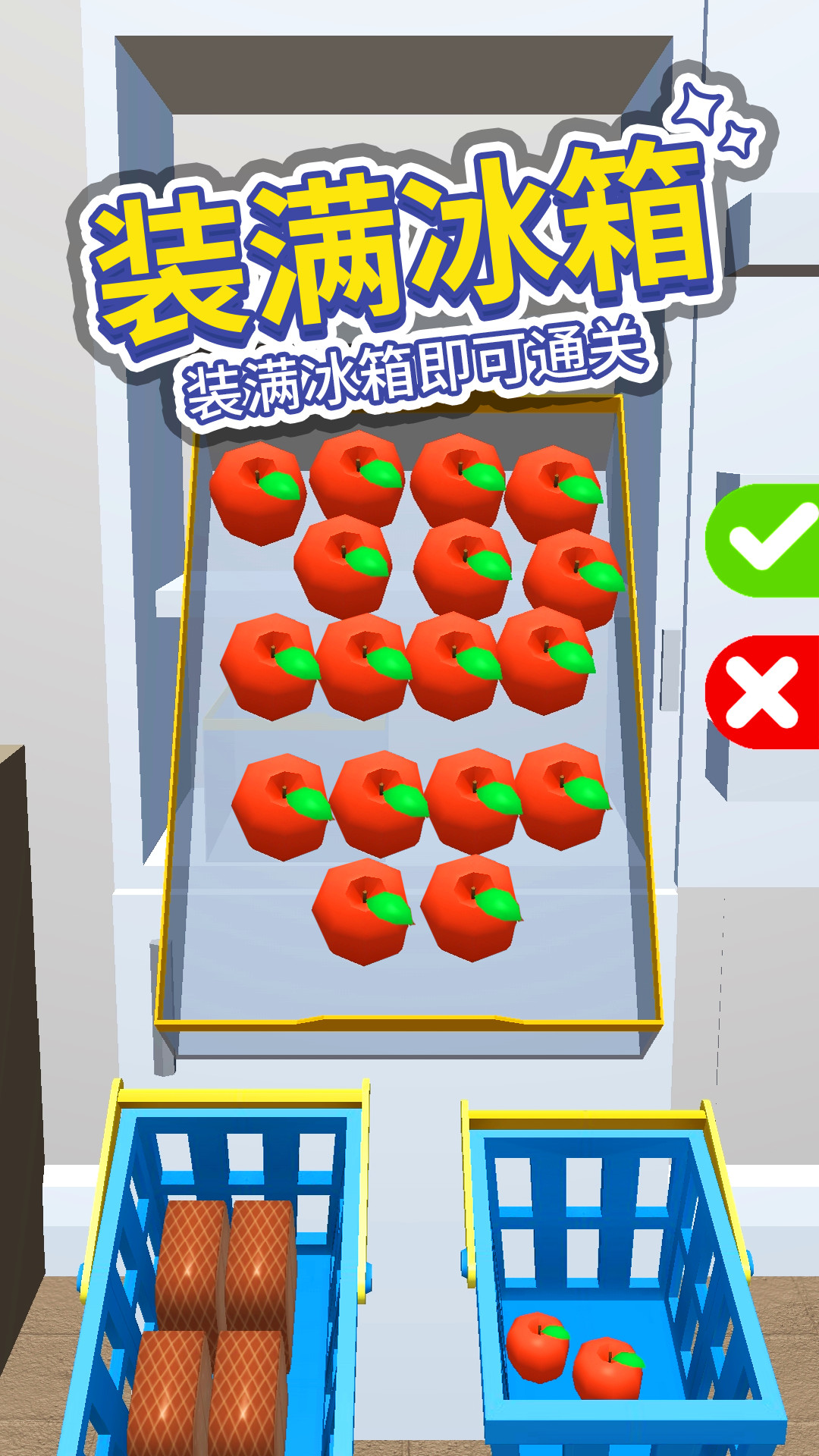 收纳整理大师5