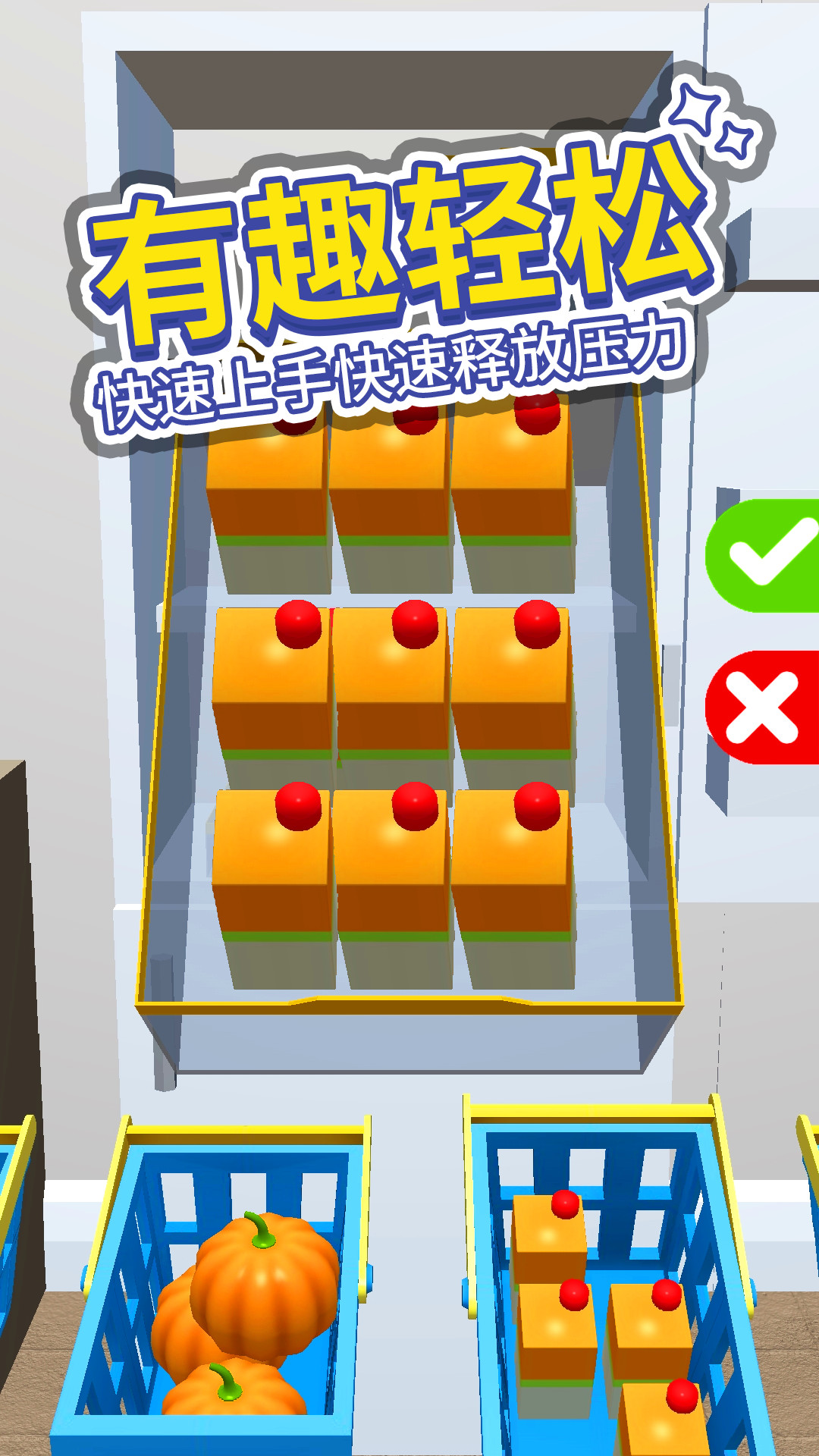 收纳整理大师4